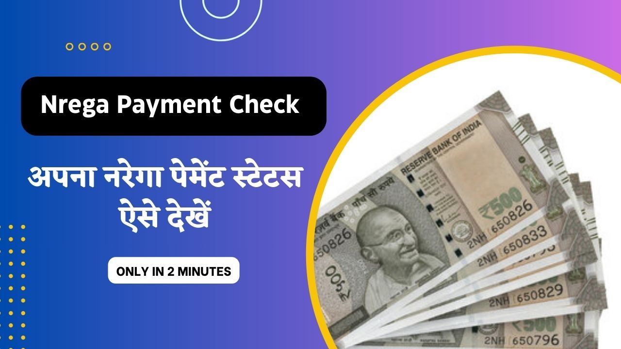 NREGA Payment Status