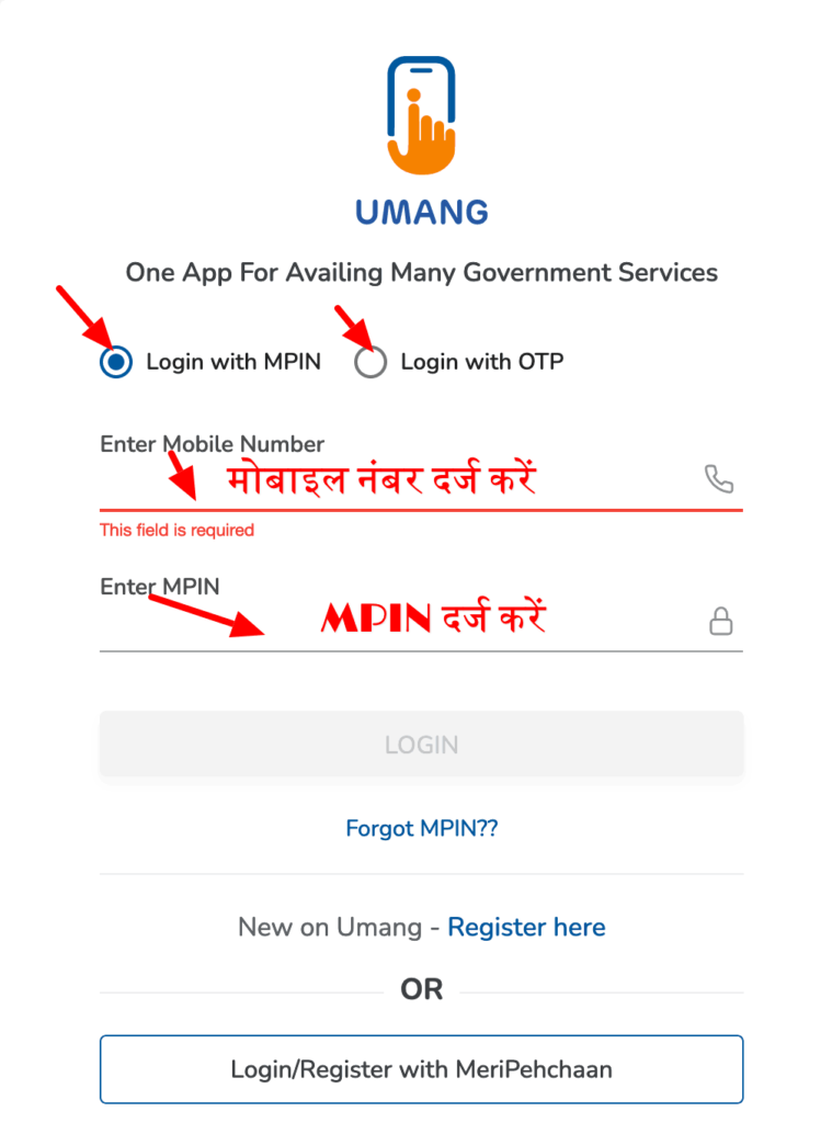 umang login page