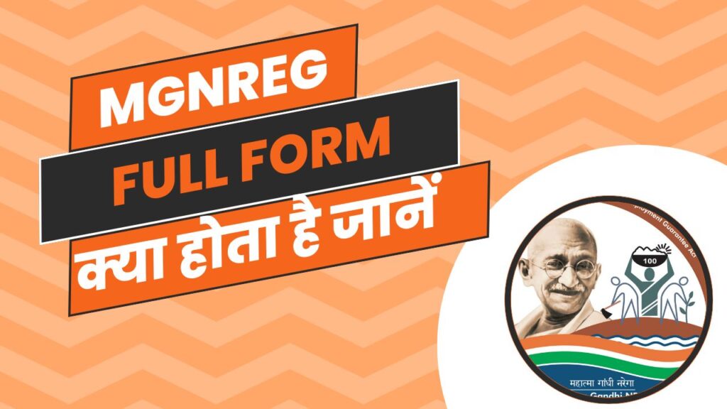 MGNREGA Full Form